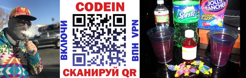 Codein напиток Lean (лин)  где продают наркотики  Чулым 