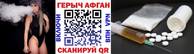 Героин хмурый shop наркотические препараты Чулым