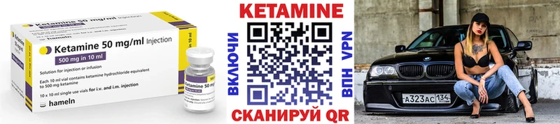 КЕТАМИН ketamine Чулым