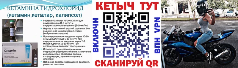 КЕТАМИН ketamine  Чулым 