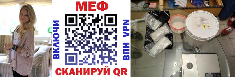 Меф 4 MMC магазин Чулым