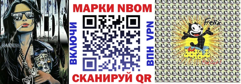 Марки N-bome 1500мкг  Чулым 
